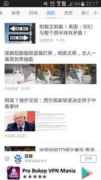 Baidu Browser screenshot 6