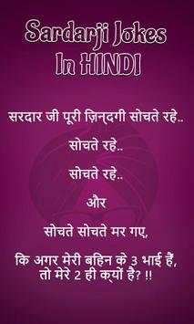 Sardarji Jokes Hindi screenshot 4