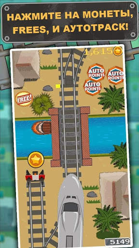 Loco Run - Аркадная игра в поезд скриншот 2