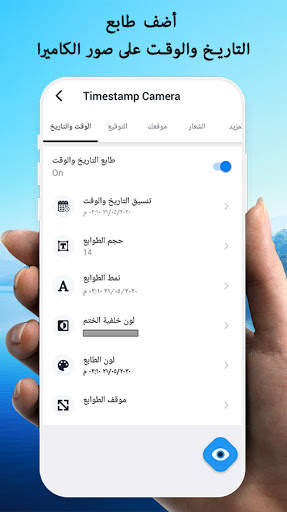 Timestamp camera: Add DateTime 3 تصوير الشاشة