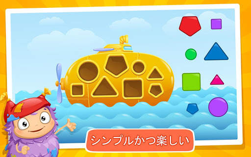 キッズ・スタディ～えらんで わけてね～ screenshot 2