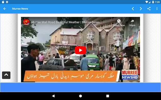 Murree News screenshot 9