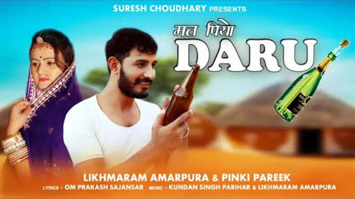 Rajasthani DJ Song screenshot 6