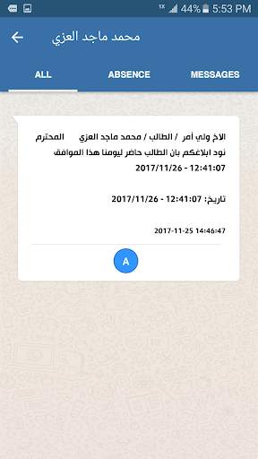 schoolapp screenshot 5