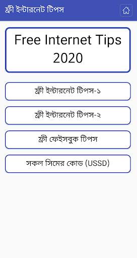 BD All Sim Offer 2020 (ইন্টারনেট অফার) screenshot 3