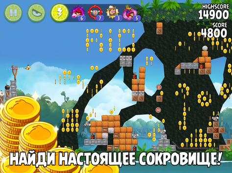 Angry Birds Rio скриншот 9