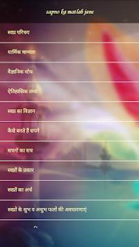 Sapano Ka Matlab Jane screenshot 2