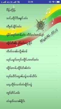 Tai Song Book(ပပ်ႉၾဵင်းၵႂၢမ်း) screenshot 5