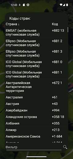 Прямая связь скриншот 5