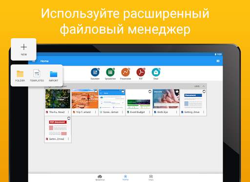 OfficeSuite Pro   PDF (Trial) скриншот 12