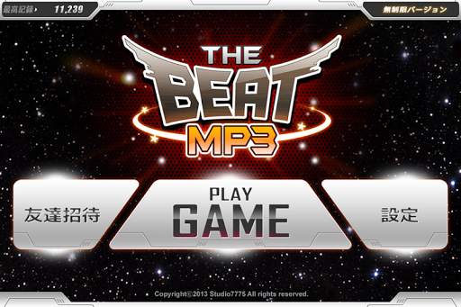 BEAT MP3 - リズムゲーム screenshot 4