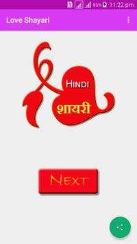Hindi Love Shayari screenshot 4