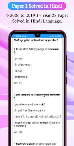 NTA UGC Net Solved Paper in Hindi and English screenshot 3