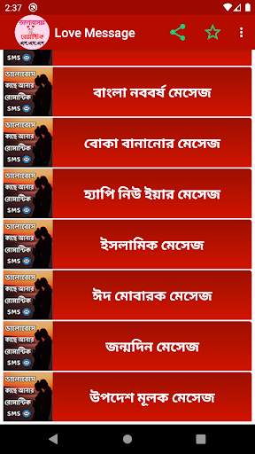 ভালোবেসে কাছে আনার রোমান্টিক ম screenshot 9