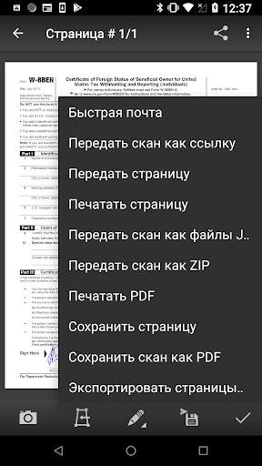 MDScan Lite скриншот 4