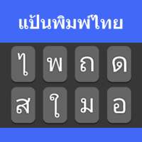 Thai Keyboard 2020: Easy Typing Keyboard иконка