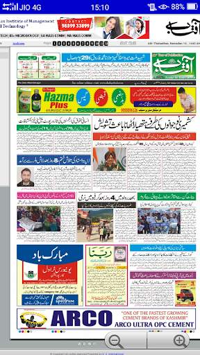 Kashmir News papers 2 تصوير الشاشة