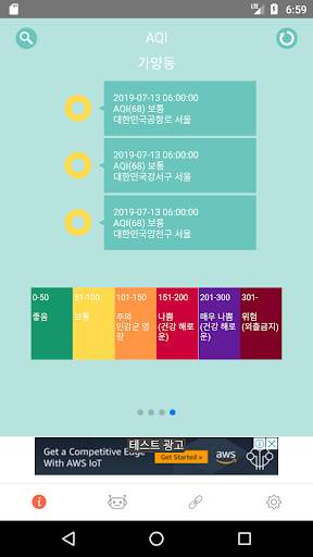 미세고 (인공지능 미세먼지 예보, PM10/PM2.5  미세먼지 WHO기준 수치 확인 ) screenshot 5