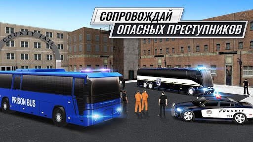 Экстрим Симулятор Автобуса скриншот 7