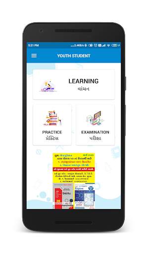 Youth Student (1 to 12) Guj & Eng Medium screenshot 3