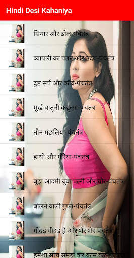 Hindi Desi Kahaniya 2021 screenshot 2