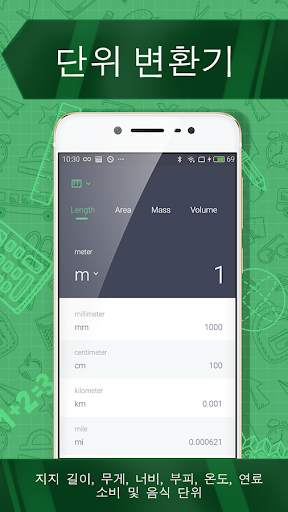 계산기 screenshot 5