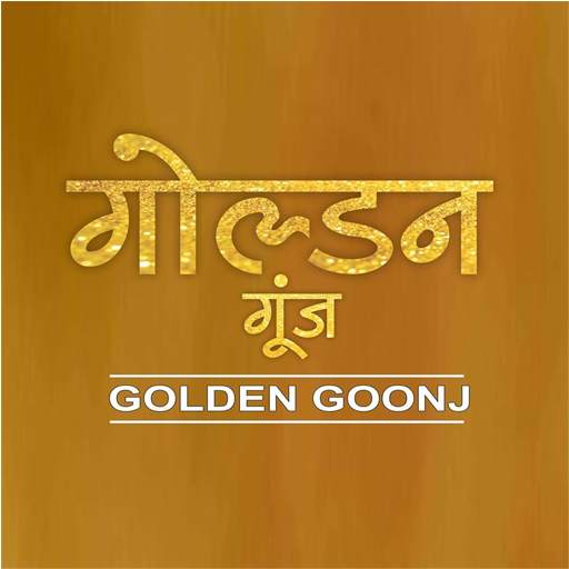 Golden Goonj News 1.1