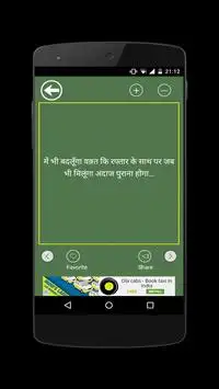 All type Hindi Shayari screenshot 3