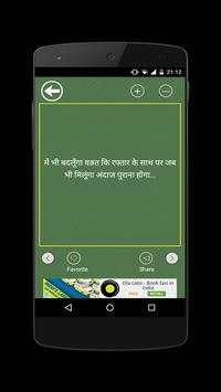 All type Hindi Shayari screenshot 3