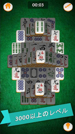 麻雀ゴールド screenshot 1