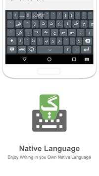 Urdu Arabic Input keyboard 2 تصوير الشاشة