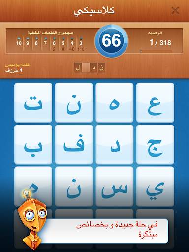 كلمات 2 6 تصوير الشاشة
