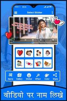 Video Pe Gana Likhe screenshot 3