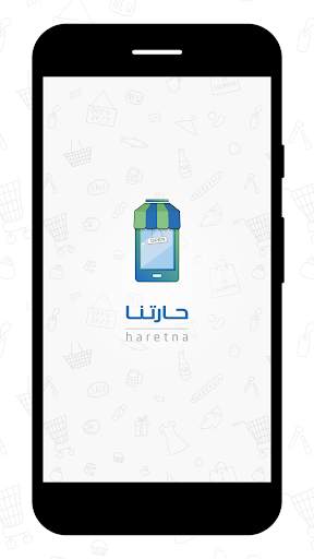 Haretna merchants screenshot 1