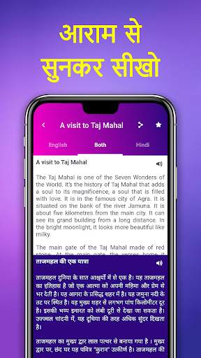 Hindi to English Translator screenshot 6