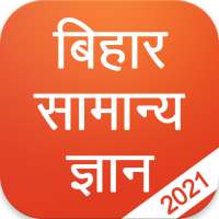 Bihar GK 2021, BPSC Exam on 9Apps
