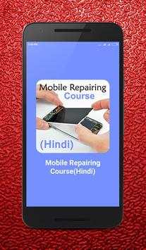 Mobile Repairing in Hindi screenshot 1