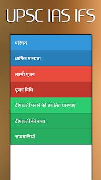 Bharat ke Tyohar screenshot 4