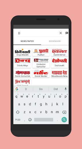 Marathi News Papers Maharashtra News screenshot 3