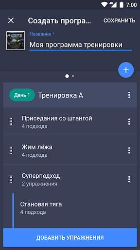 Тренажерный зал и бодибилдинг скриншот 2