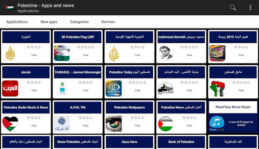 Palestinian apps and games screenshot 4