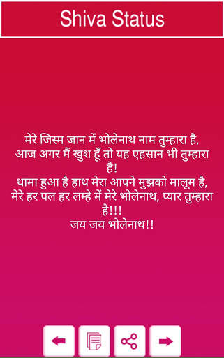 Shiva Status : Quotes and Shayari screenshot 7
