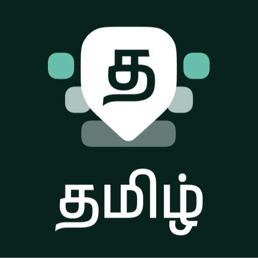 Desh Tamil Keyboard 12.2.3