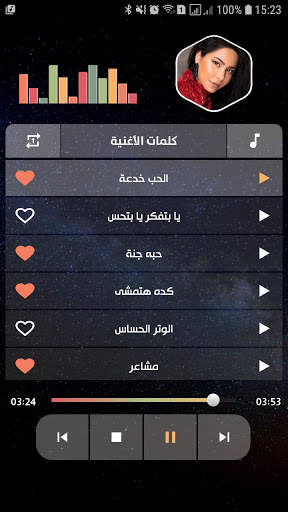 شيرين 2021 بدون نت | مع الكلمات screenshot 3