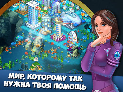 Акваполис. Ферма на русском скриншот 6