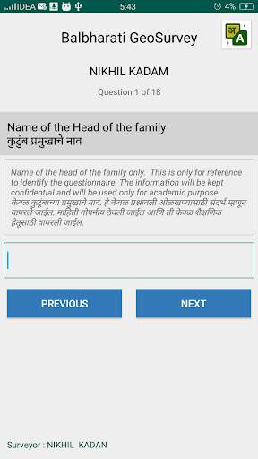 Balbharati GeoSurvey screenshot 3