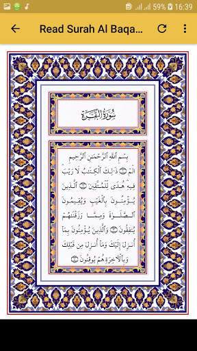 Surah Baqarah Full Audio Offline screenshot 3