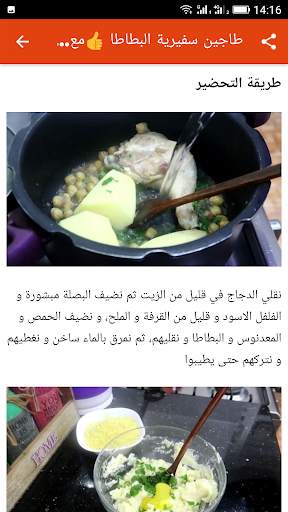 حلويات و اطباق أم وليد 2024 8 تصوير الشاشة