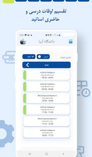 Aria University screenshot 1