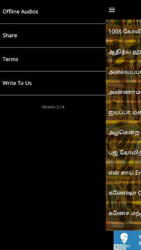 400  Tamil Bhakthi Padalgal (தமிழ்  பக்தி  கீத்) screenshot 4